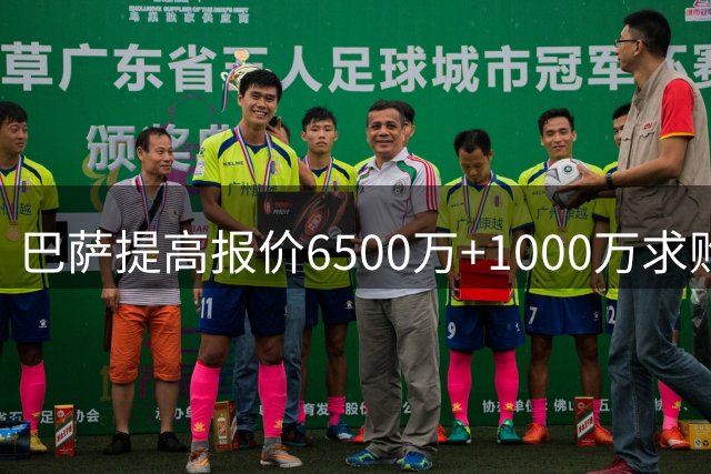 巴萨提高报价6500万+1000万求购罗德里 谈判进入关键阶段