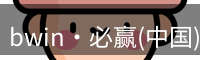 必赢官网